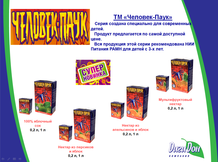 ТМ "Человек Паук"