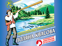 «Поляна Квасова»